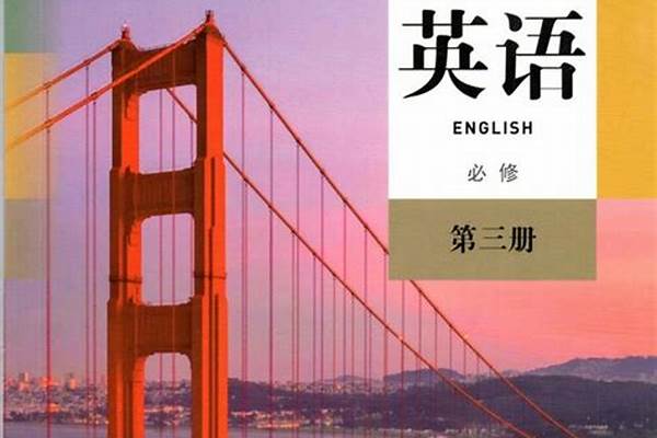 高中英语必修三第一单元 winter c